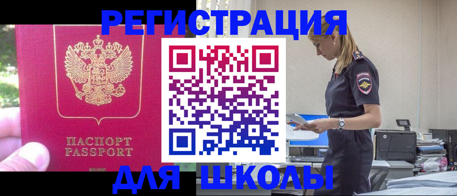 купить прописку в Югорске