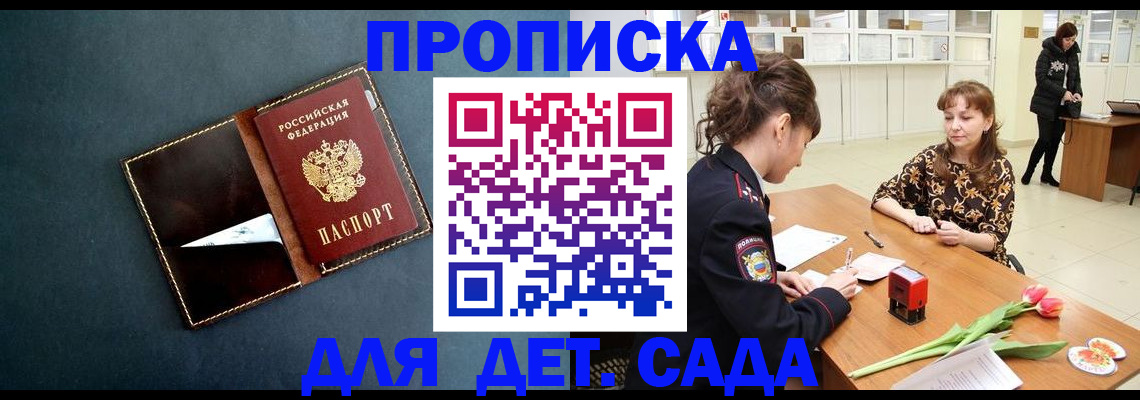 временная регистрация гарантия в Югорске