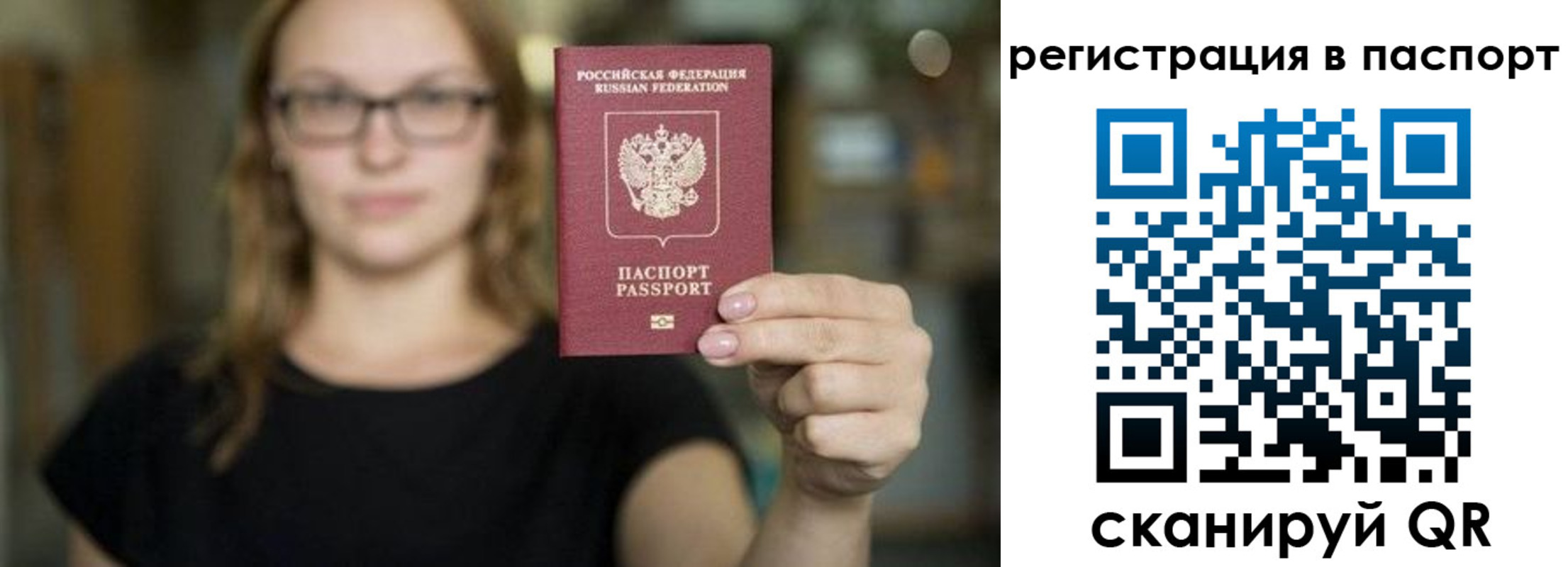 временная регистрация законно в Югорске