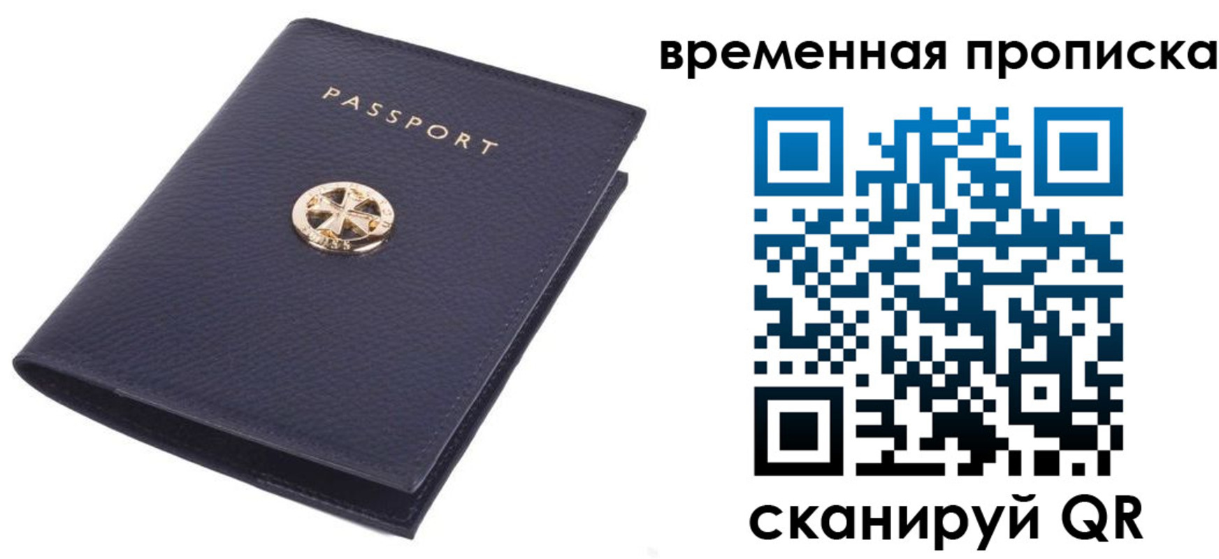 прописка для школы в Югорске