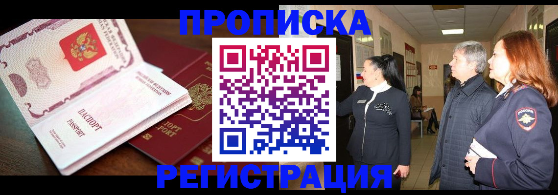 найти адрес прописки в Югорске