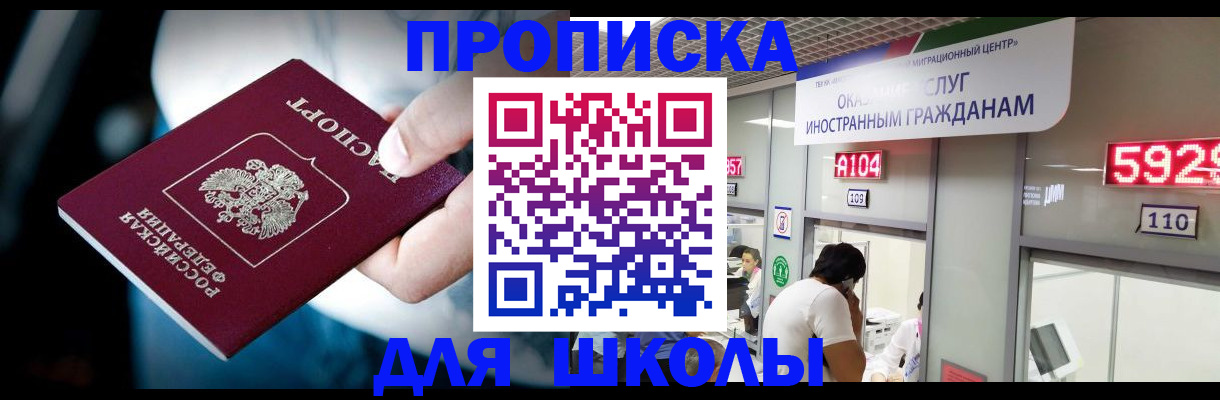 временная регистрация гарантия в Югорске