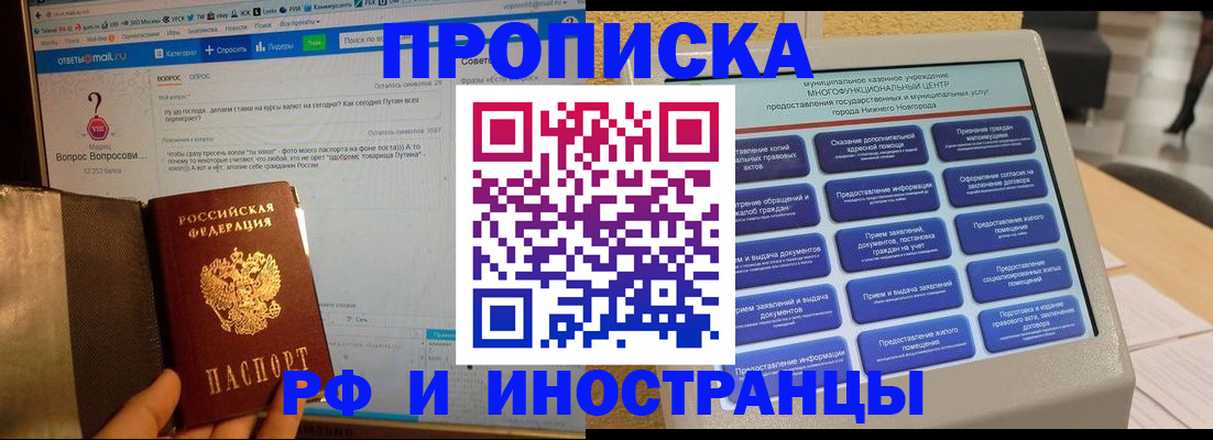 временная регистрация надежно в Югорске