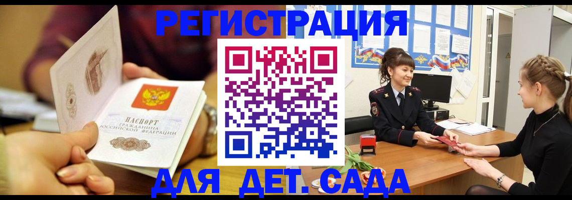 временная регистрация адрес в Югорске